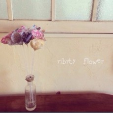 リバティフラワー リバティフラワー