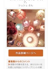 tetote Handmade Award 2015 結果♪♪ tetote Handmade Award 2015 結果♪♪